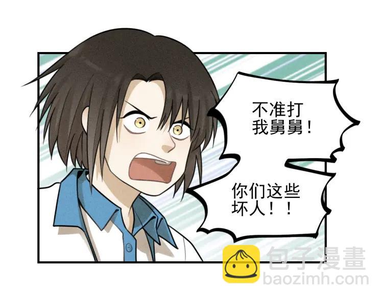 少年紀事 - 第38話 互相辜負的心意(1/2) - 5