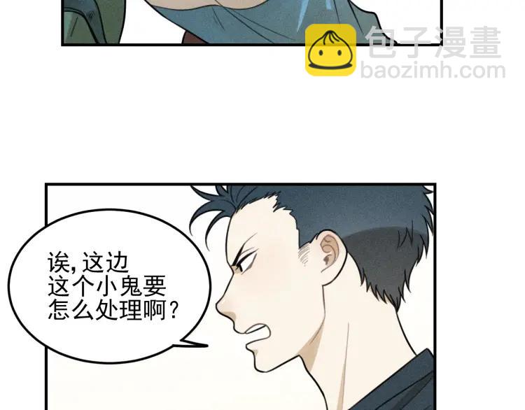 少年紀事 - 第38話 互相辜負的心意(1/2) - 1