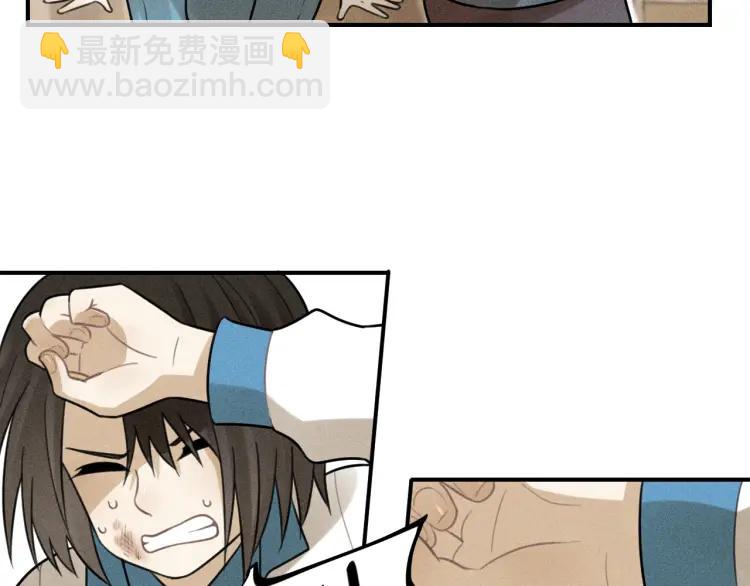 少年紀事 - 第38話 互相辜負的心意(1/2) - 5