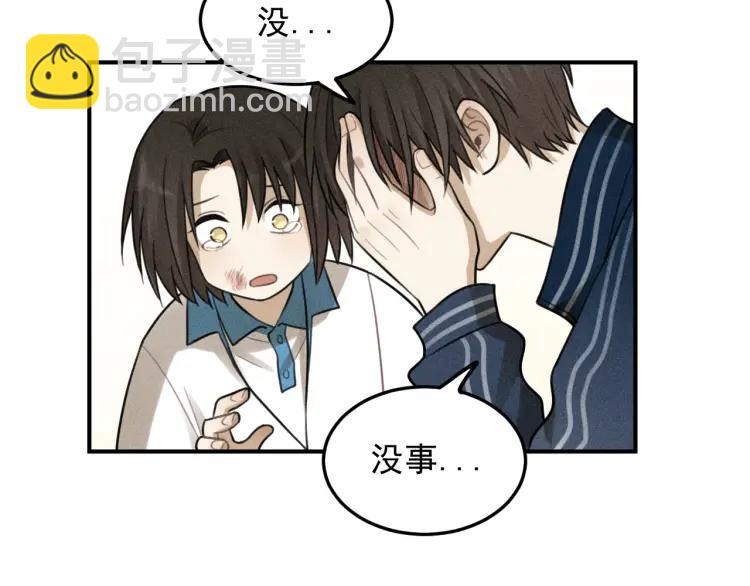 少年紀事 - 第38話 互相辜負的心意(1/2) - 1