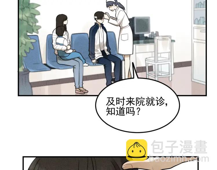 少年紀事 - 第38話 互相辜負的心意(1/2) - 7