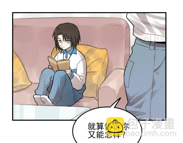 少年紀事 - 第38話 互相辜負的心意(1/2) - 1