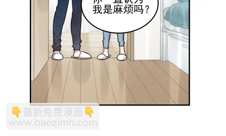 少年紀事 - 第38話 互相辜負的心意(2/2) - 1