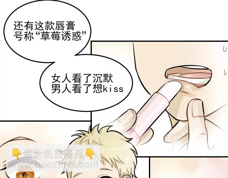 少年紀事 - 第4話 弄巧成拙？ - 4