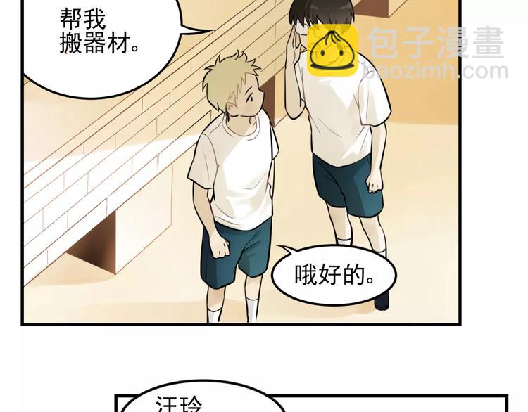 少年紀事 - 第4話 弄巧成拙？ - 1