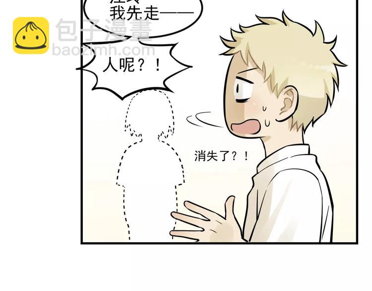 少年紀事 - 第4話 弄巧成拙？ - 2