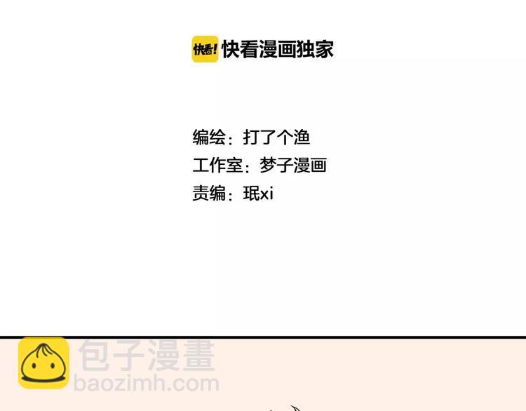 少年紀事 - 第4話 弄巧成拙？ - 2