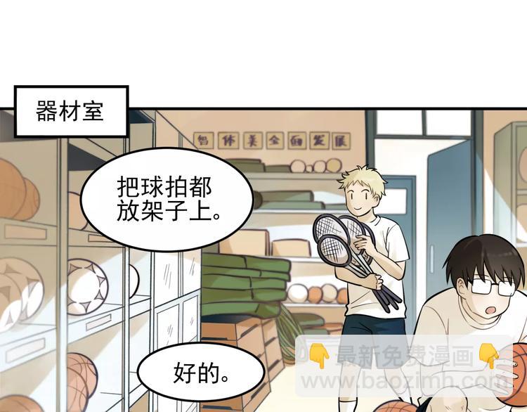 少年紀事 - 第4話 弄巧成拙？ - 4