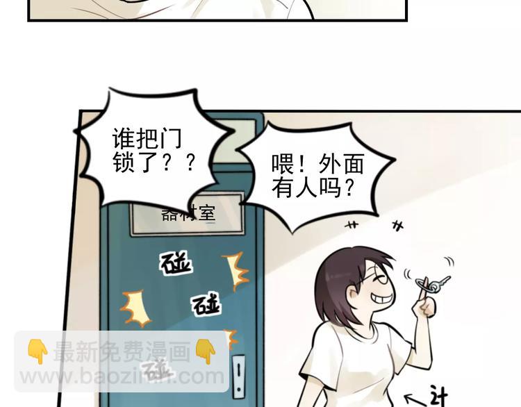 少年紀事 - 第4話 弄巧成拙？ - 6