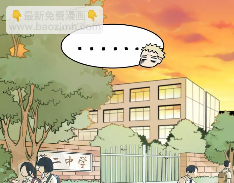 少年紀事 - 第4話 弄巧成拙？ - 1