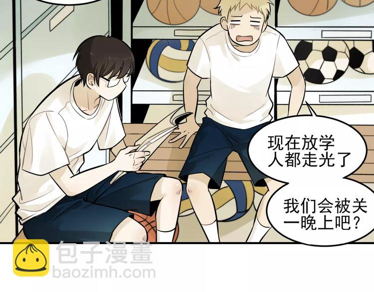 少年紀事 - 第4話 弄巧成拙？ - 3