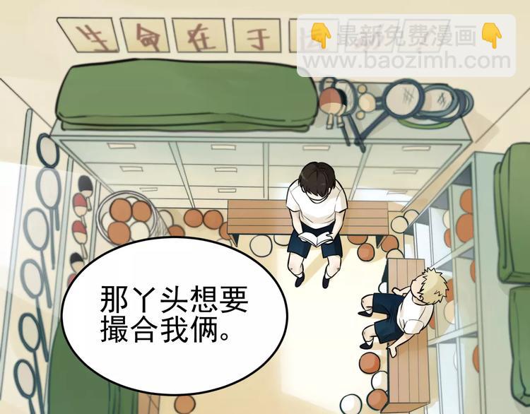 少年紀事 - 第4話 弄巧成拙？ - 5