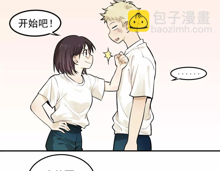 少年紀事 - 第4話 弄巧成拙？ - 3