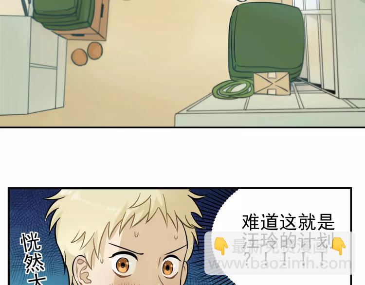 少年紀事 - 第4話 弄巧成拙？ - 6