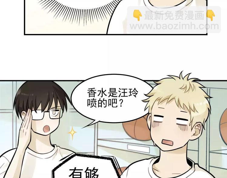 少年紀事 - 第4話 弄巧成拙？ - 2