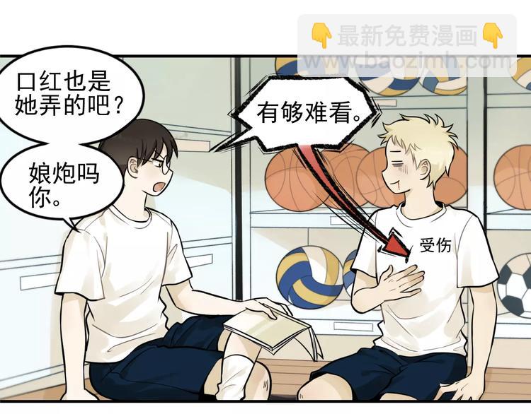 少年紀事 - 第4話 弄巧成拙？ - 4