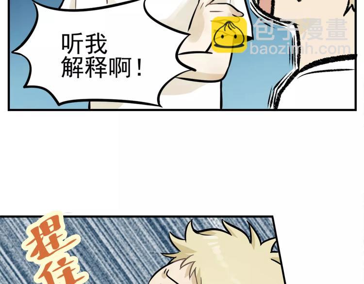 少年紀事 - 第4話 弄巧成拙？ - 7