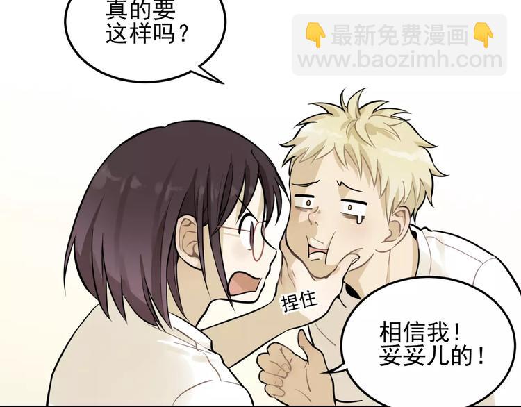 少年紀事 - 第4話 弄巧成拙？ - 4