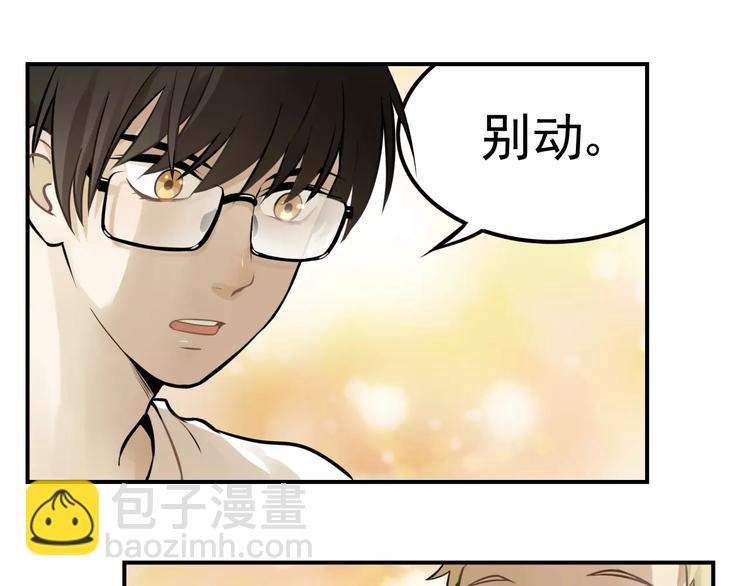 少年紀事 - 第4話 弄巧成拙？ - 2