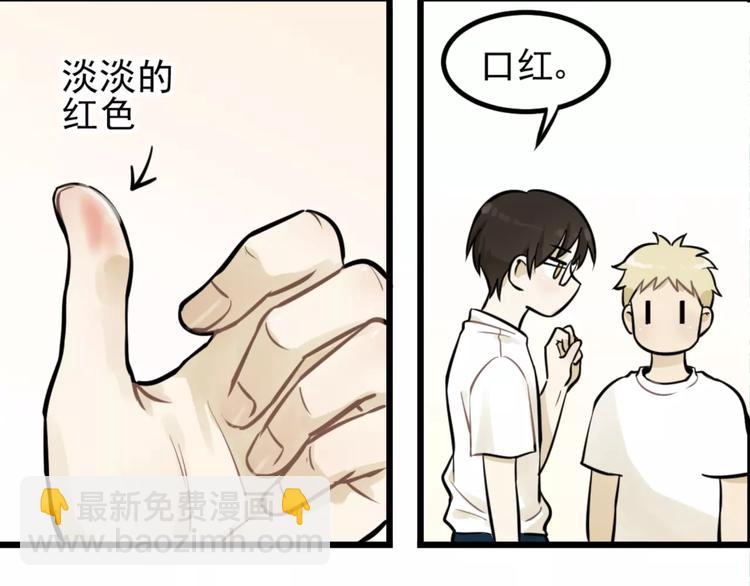 少年紀事 - 第4話 弄巧成拙？ - 4