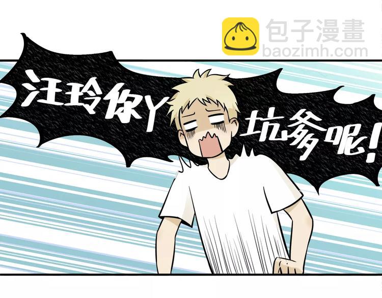 少年紀事 - 第4話 弄巧成拙？ - 5