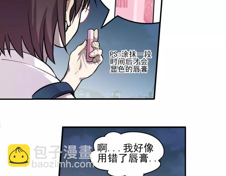 少年紀事 - 第4話 弄巧成拙？ - 7