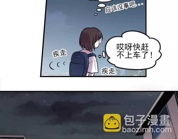 少年紀事 - 第4話 弄巧成拙？ - 8