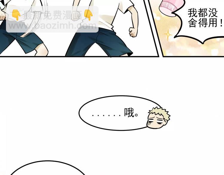 少年紀事 - 第4話 弄巧成拙？ - 7