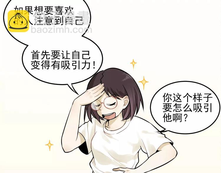 少年紀事 - 第4話 弄巧成拙？ - 8