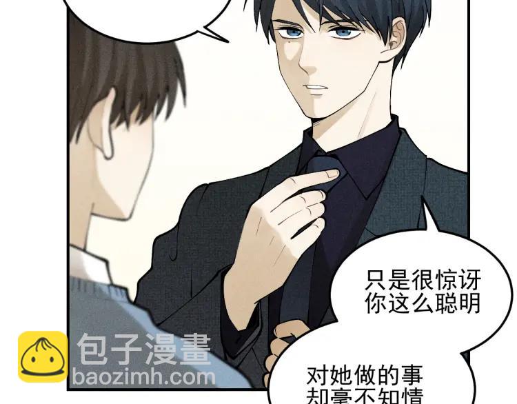 少年紀事 - 第40話 姐姐的秘密(1/2) - 2