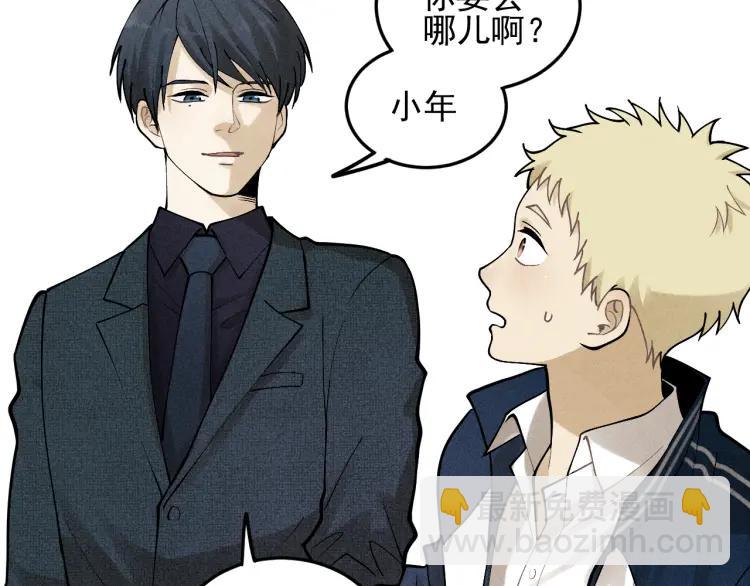 少年紀事 - 第40話 姐姐的秘密(1/2) - 5