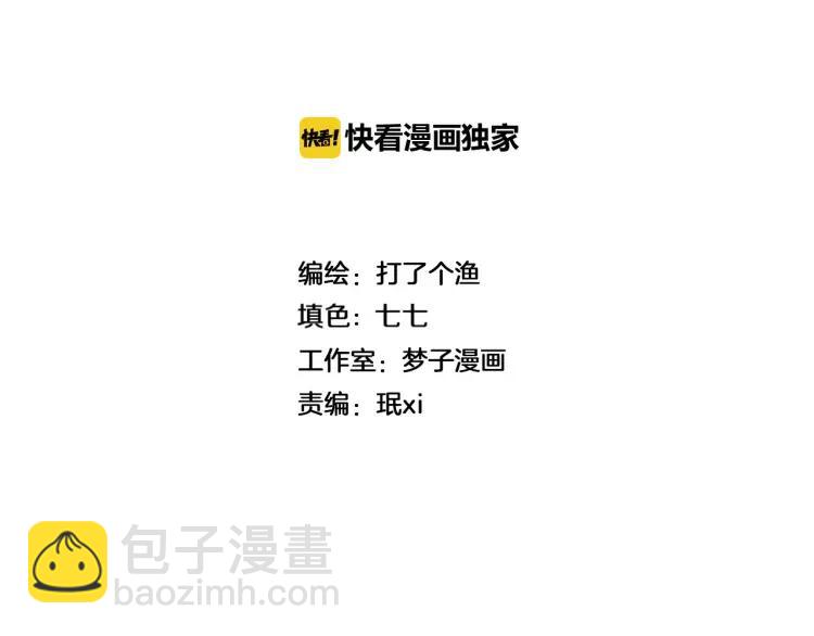 少年紀事 - 第40話 姐姐的秘密(1/2) - 8