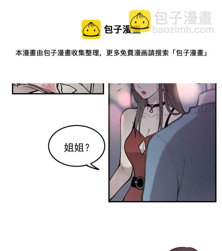 少年紀事 - 第40話 姐姐的秘密(1/2) - 3