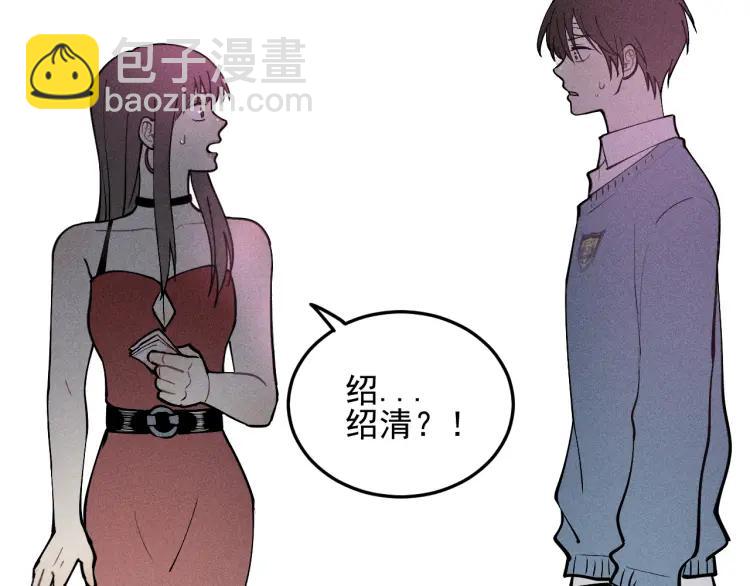 少年紀事 - 第40話 姐姐的秘密(1/2) - 4