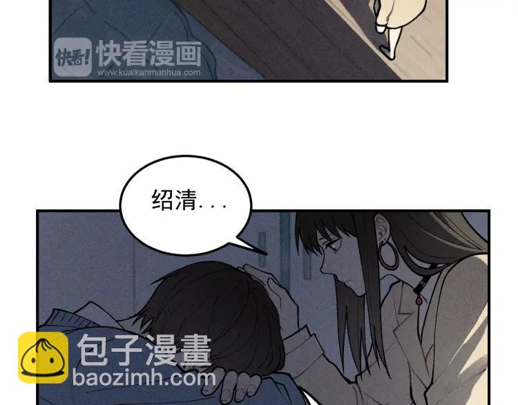 少年紀事 - 第40話 姐姐的秘密(1/2) - 1