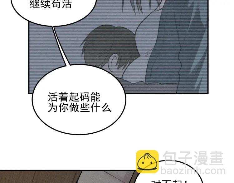 少年紀事 - 第40話 姐姐的秘密(1/2) - 8