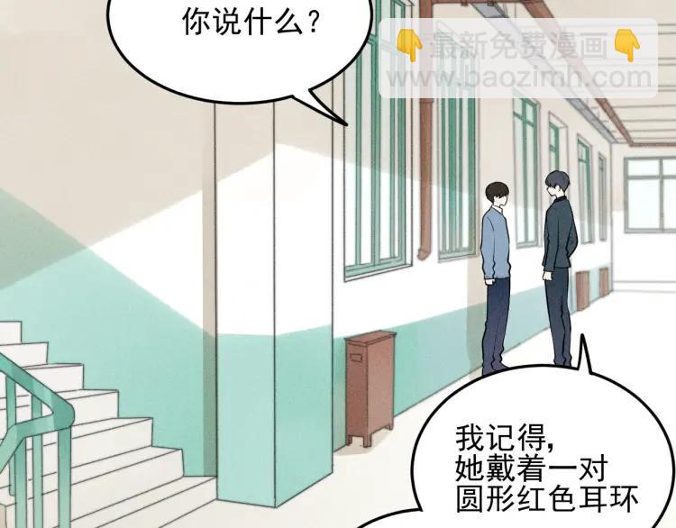 少年紀事 - 第40話 姐姐的秘密(1/2) - 5