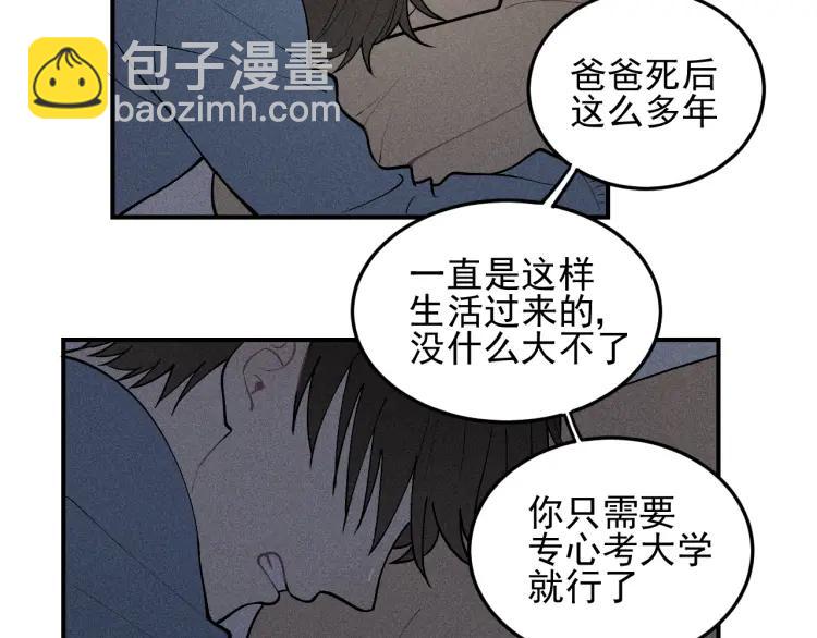 少年紀事 - 第40話 姐姐的秘密(2/2) - 3