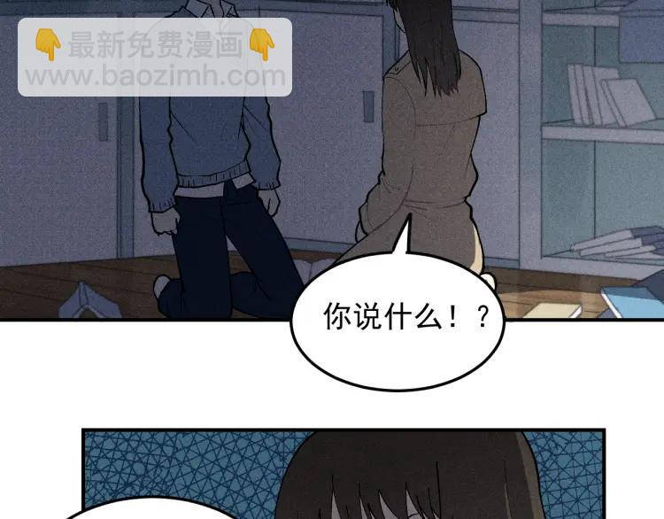 少年紀事 - 第40話 姐姐的秘密(2/2) - 1