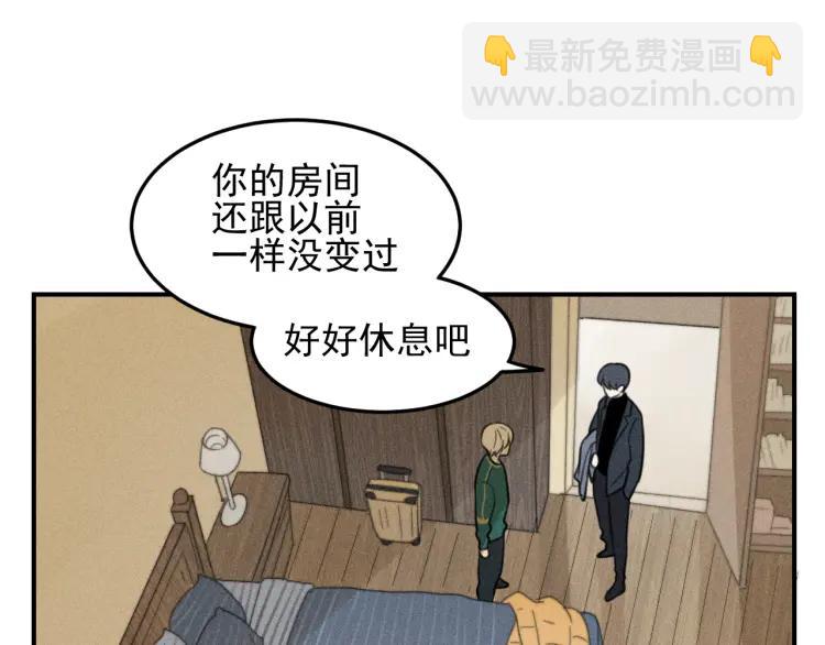 少年紀事 - 第42話 七年後的重逢(1/2) - 2