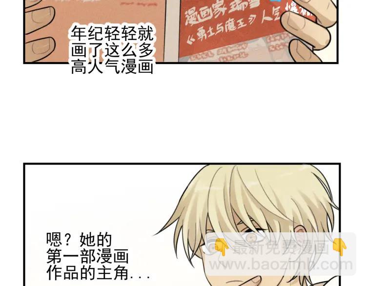 少年紀事 - 第42話 七年後的重逢(1/2) - 6