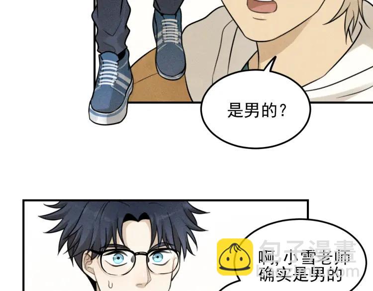 少年紀事 - 第42話 七年後的重逢(2/2) - 2