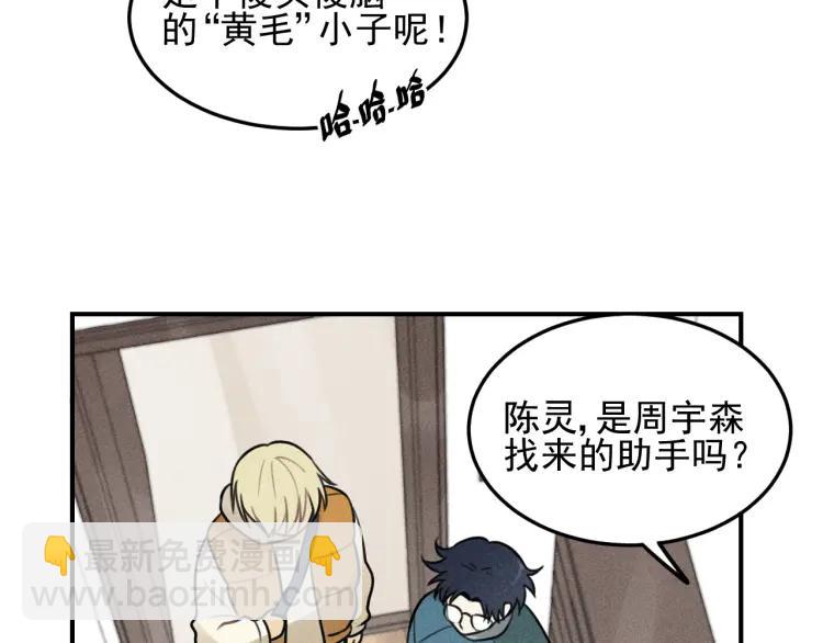 少年紀事 - 第42話 七年後的重逢(2/2) - 6