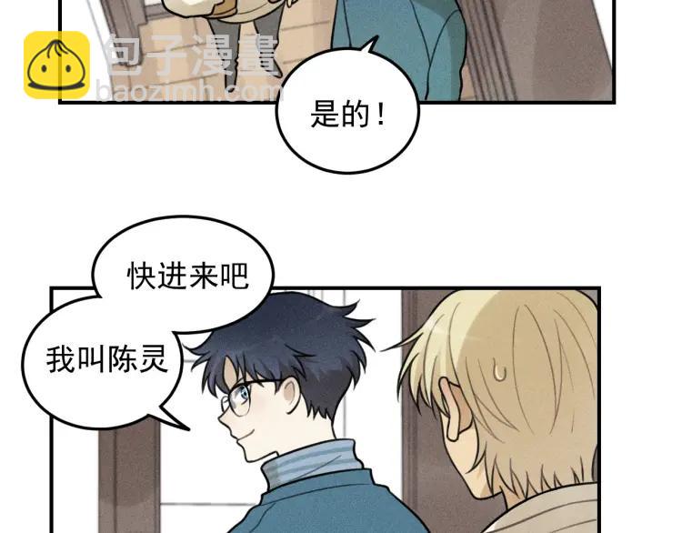 少年紀事 - 第42話 七年後的重逢(2/2) - 1