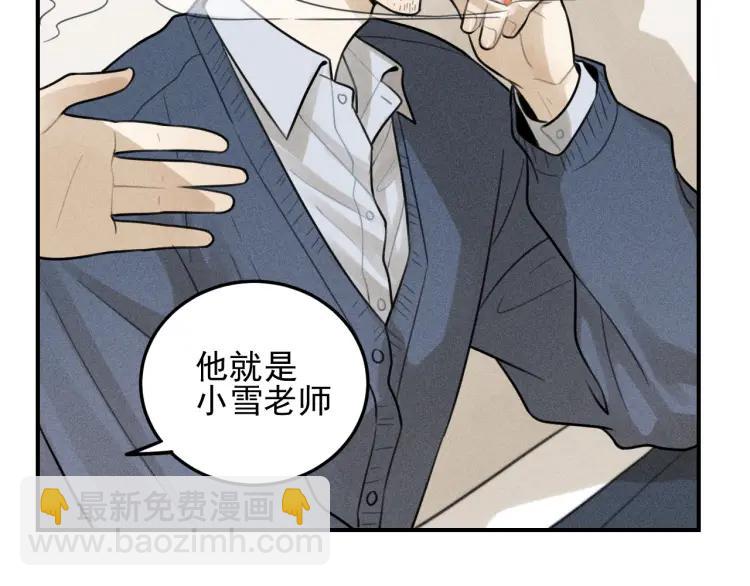 少年紀事 - 第42話 七年後的重逢(2/2) - 1