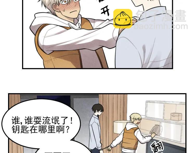 少年紀事 - 第44話 重新開始吧(1/2) - 7