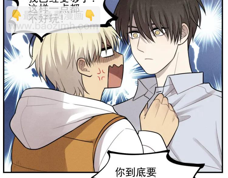 少年紀事 - 第44話 重新開始吧(2/2) - 1