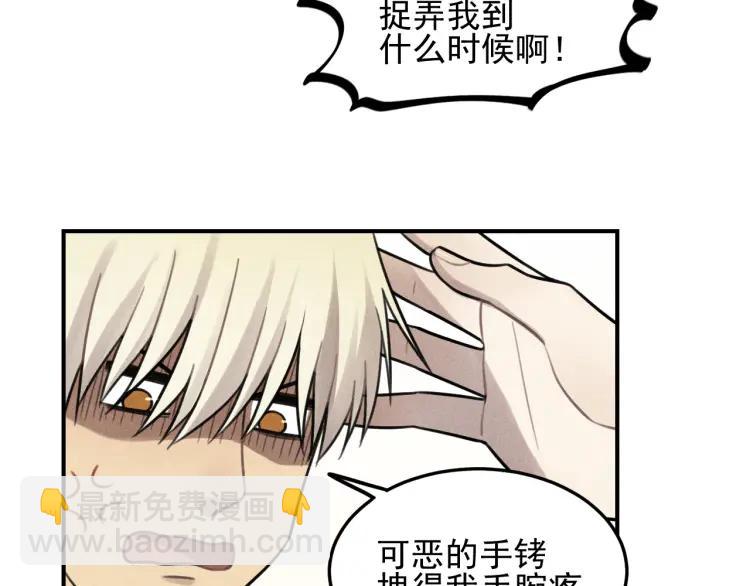 少年紀事 - 第44話 重新開始吧(2/2) - 2