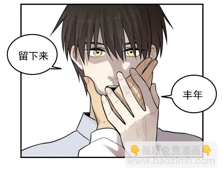 少年紀事 - 第44話 重新開始吧(2/2) - 1