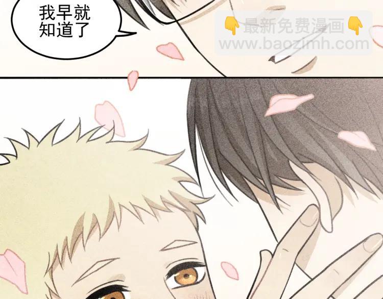 少年紀事 - 第44話 重新開始吧(1/2) - 7